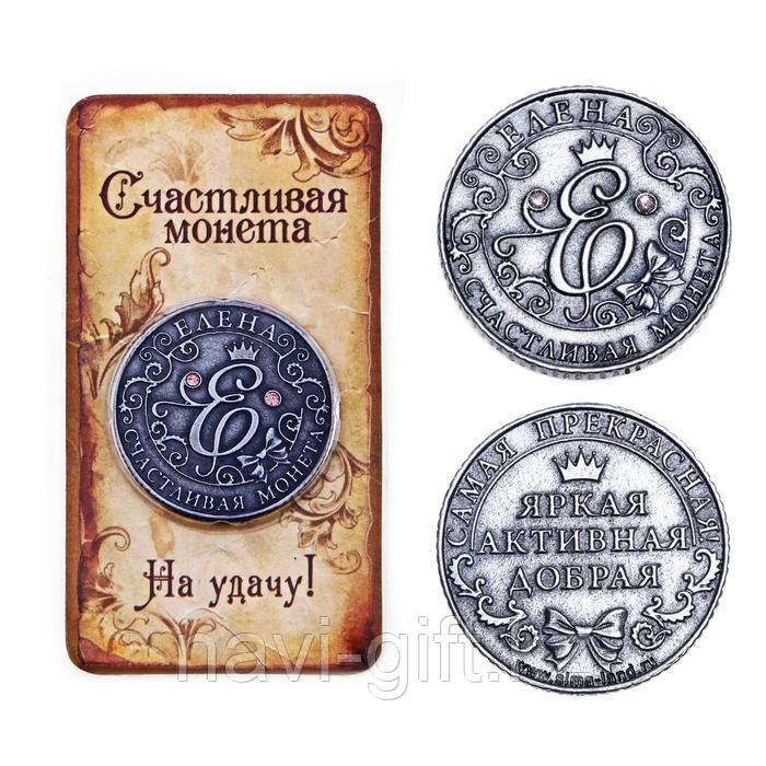 Монета "Елена"