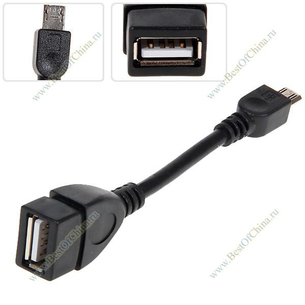 Кабель переходник OTG Micro USB на USB (для смартфона/плантешника) - фото 2 - id-p3856780