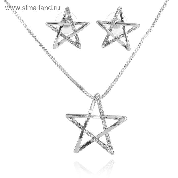 Гарнитур 2 предмета: серьги, кулон "Звезда", цвет белый в серебре, 45см