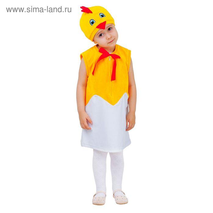 Карнавальный костюм "Цыплёнок в скорлупе", велюр, сарафан, шапка, 1,5-3 года, рост 98 см