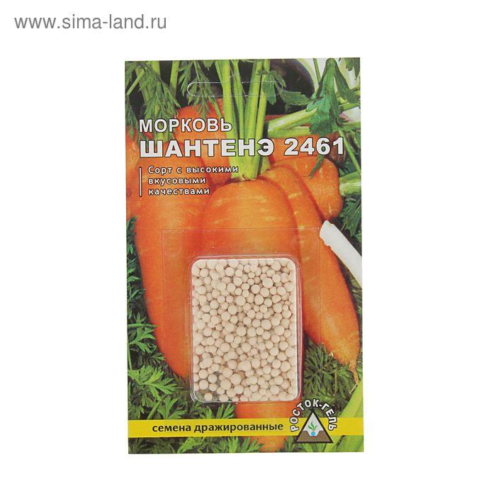 Семена Морковь "Шантенэ 2461" простое драже
