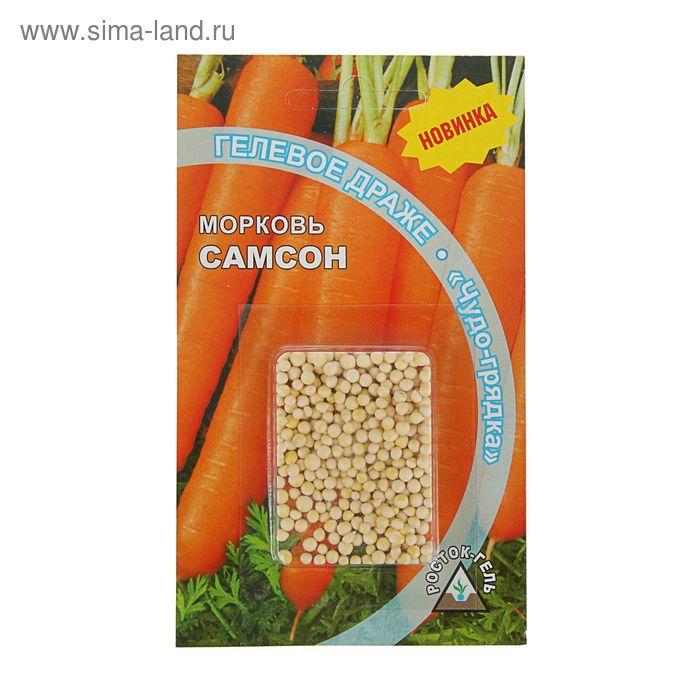 Семена Морковь "Самсон" гелевое драже