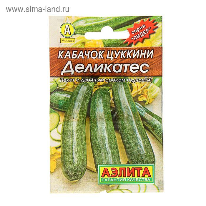 Семена Кабачок цуккини "Деликатес", 1,5 г