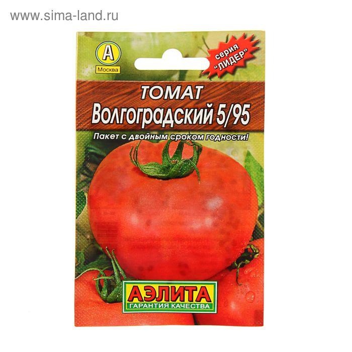 Семена Томат "Волгоградский 5/95", 0,3 г