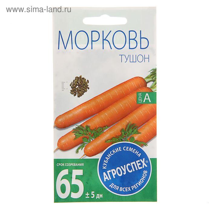 Семена Морковь "Тушон", скороспелая, 2 г