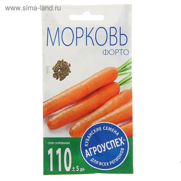 Семена Морковь "Форто", среднепоздняя, 2 г