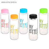 Бутылка для воды "My bottle", 500 мл, микс, 7х19 см
