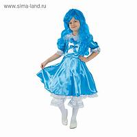 Детский карнавальный костюм "Мальвина", р-р 32, рост 122-128 см, цвет ярко-голубой