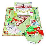 Игра Монополия, настольная игра, фото 4