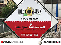 Печать баннеров