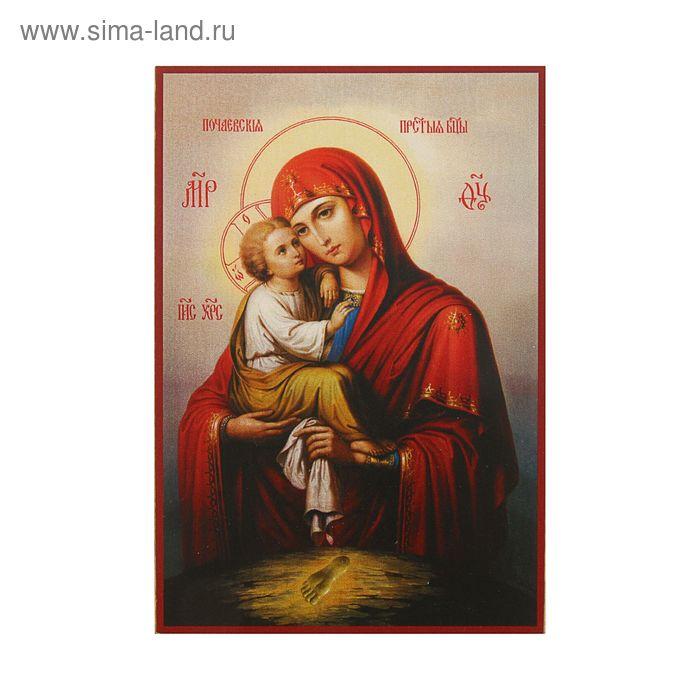 Икона освящённая Богородица Почаевская 95х140