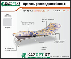 Раскладушка с мягким матрасом «Соня-1», фото 2