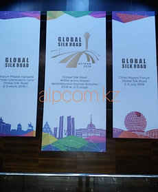 Форум Global Silk Road 2018 