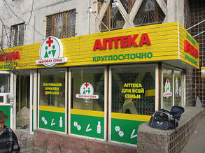 Несветовые вывески для магазинов и офисов в Алматы, фото 2