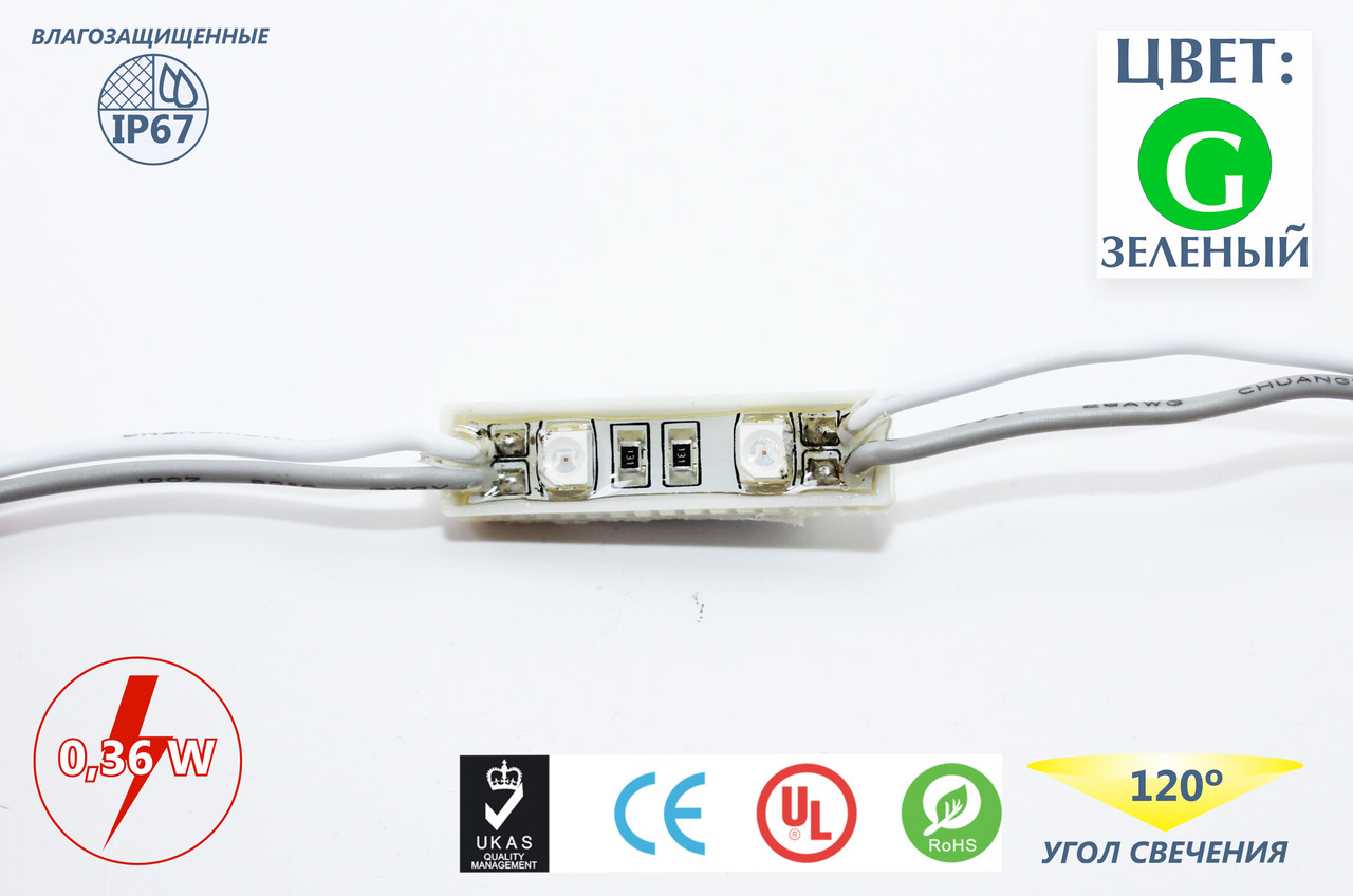 Светодиодные модули FT0524G2SMD2835 (IP67) 0,36W, цвет - зеленый