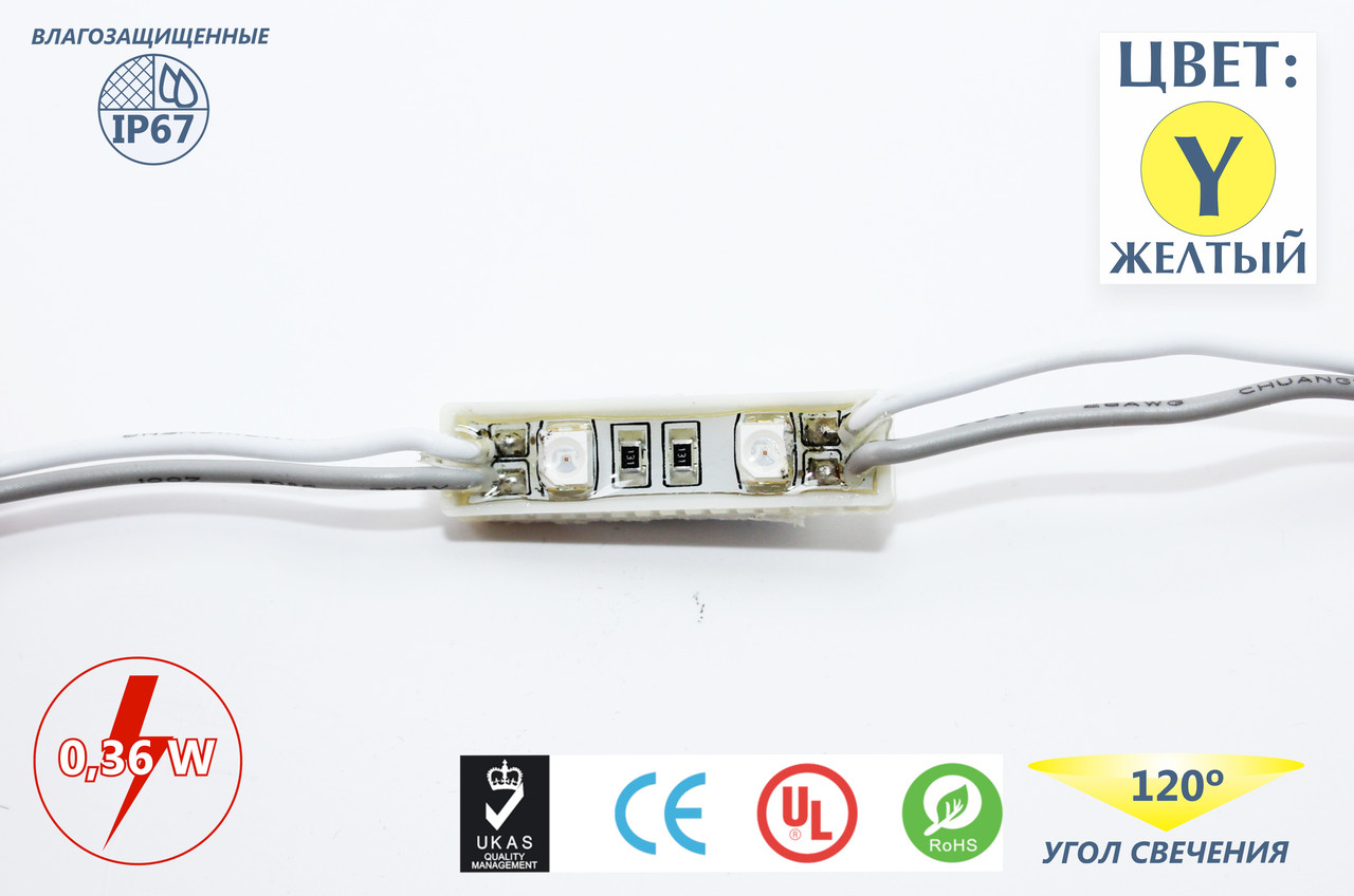 Светодиодные модули FT0524Y2SMD2835 (IP67) 0,36W, цвет - желтый
