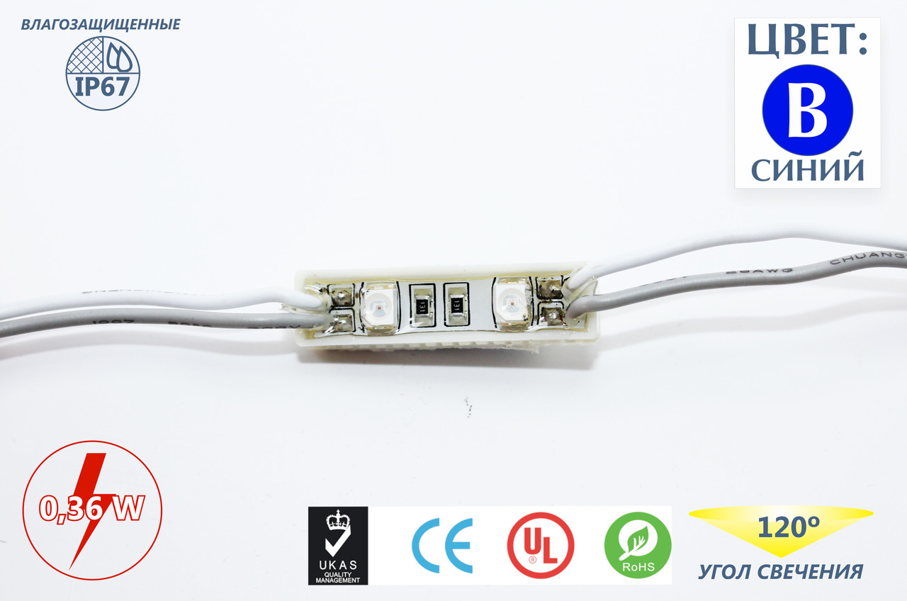 Светодиодные модули FT0524B2SMD2835 (IP67) 0,36W, цвет - синий