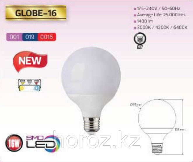 Светодиодная лампа Globe-16 Watt