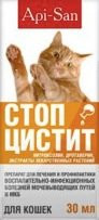 Стоп-цистит суспензия для кошек 30 мл