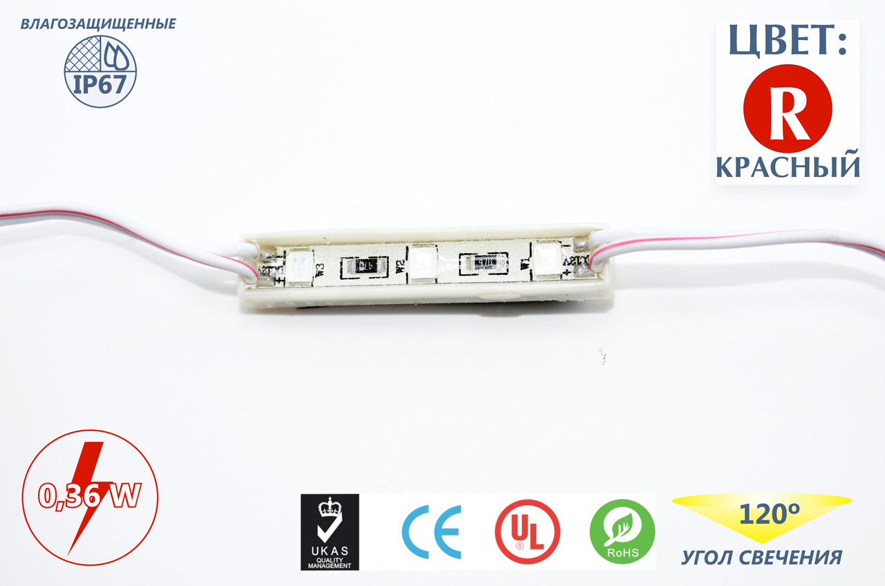 Светодиодные модули FT0839R3SMD2835 (IP67) 0,36W, цвет - красный