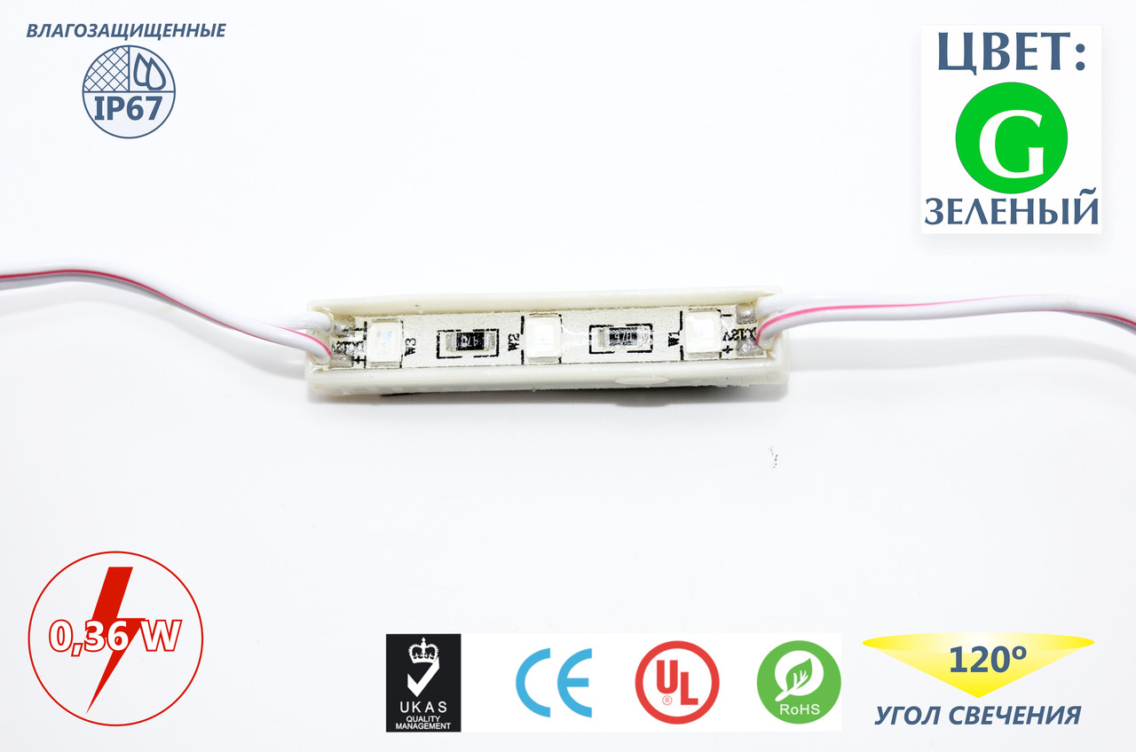 Светодиодные модули FT0839G3SMD2835 (IP67) 0,36W, цвет - зеленый