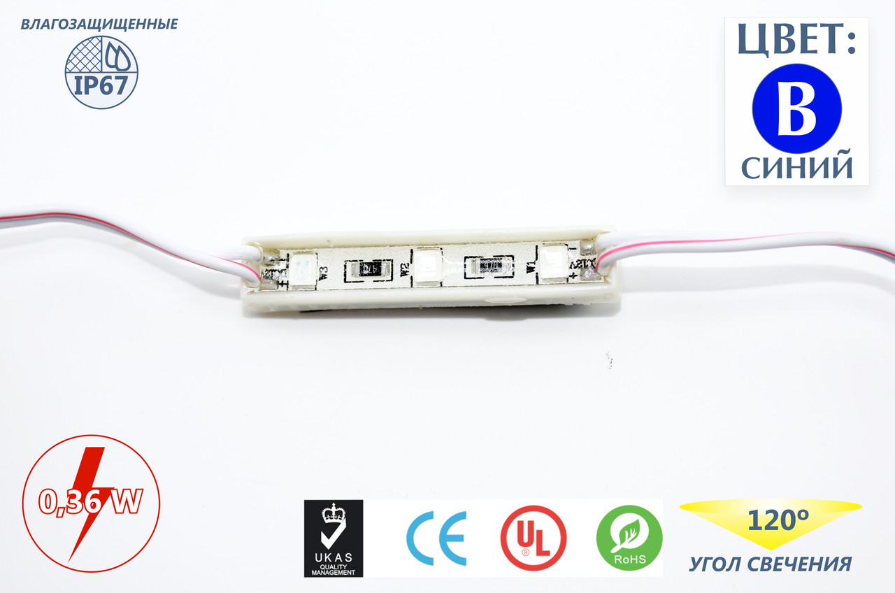 Светодиодные модули FT0839B3SMD2835 (IP67) 0,36W, цвет - синий