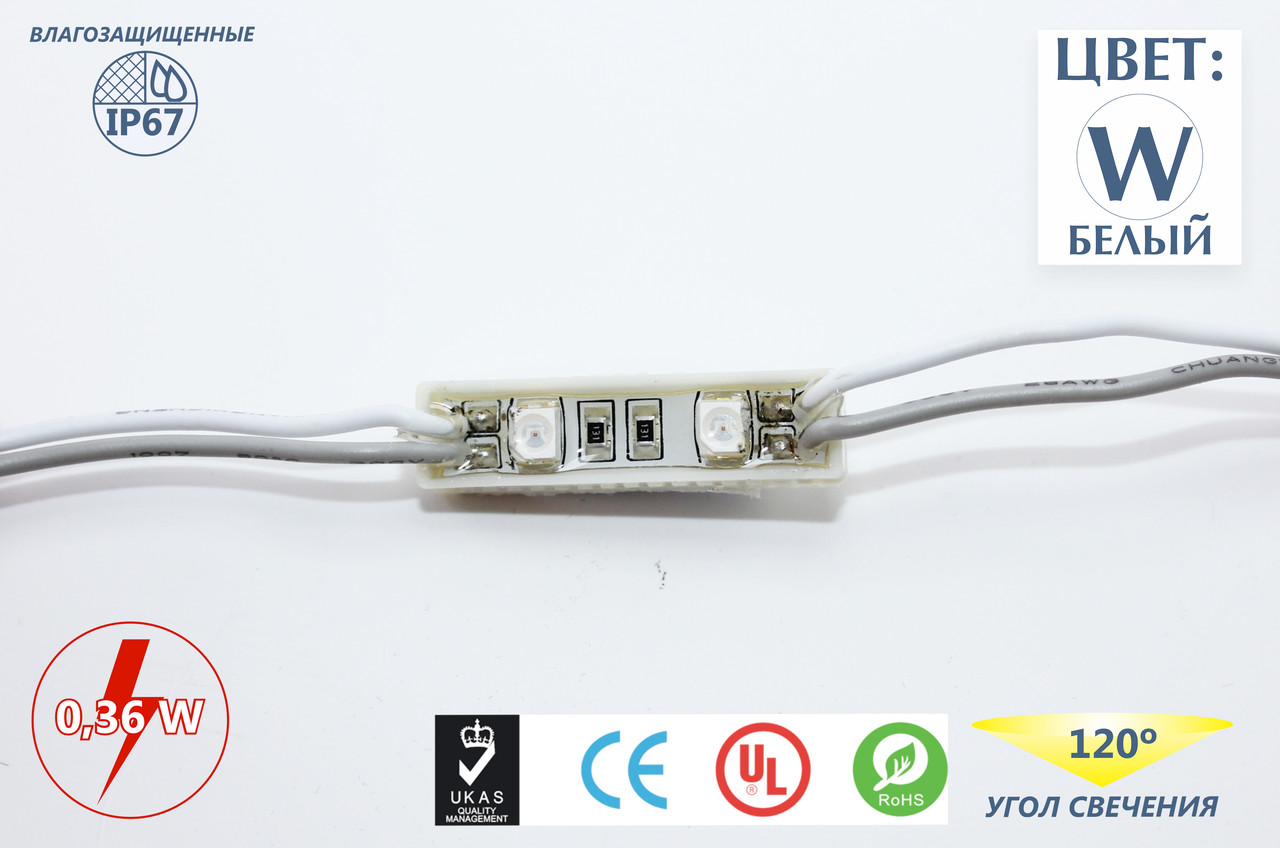 Светодиодные модули FT0524W2SMD2835 (IP67) 0,36W, цвет - белый