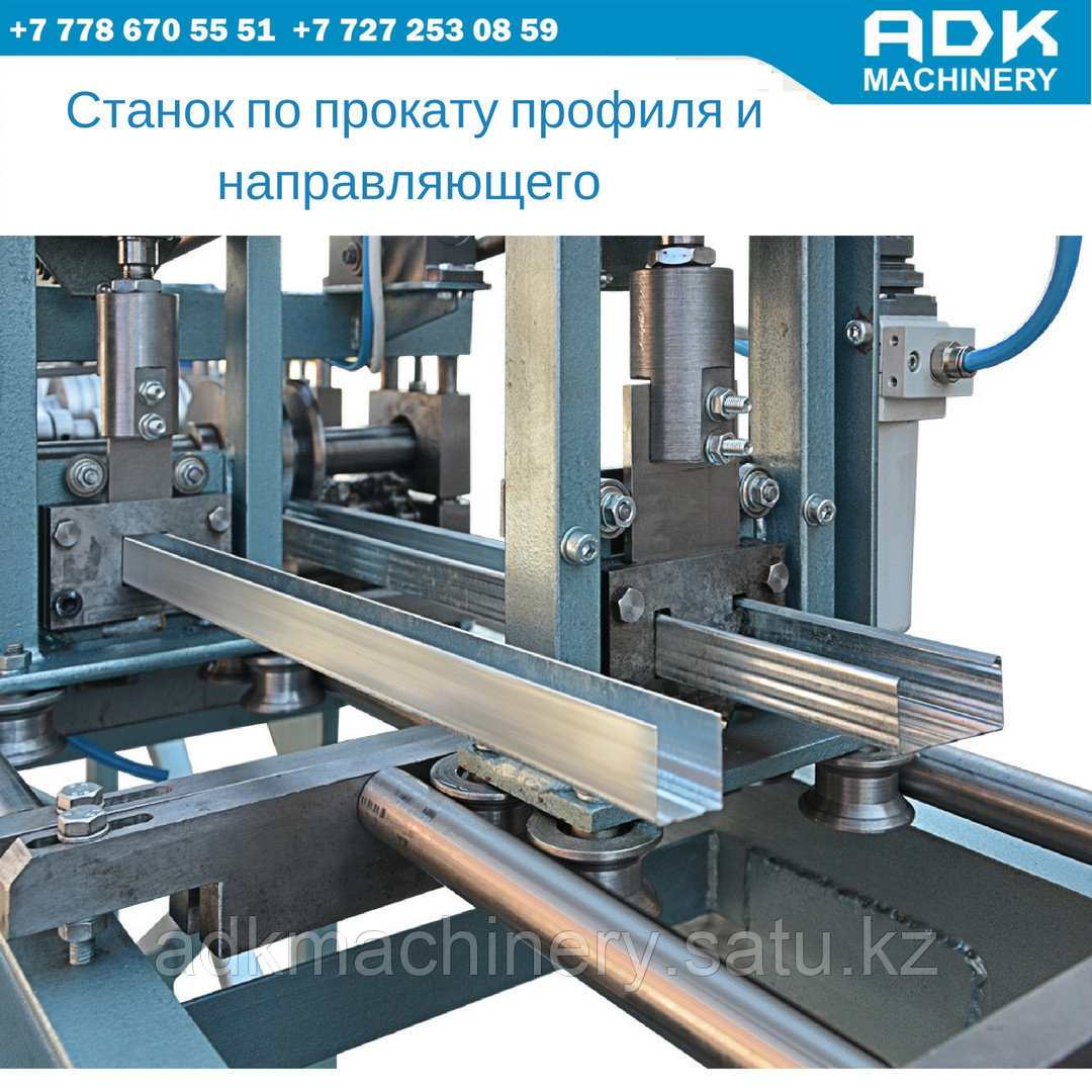 Купить Станок Для Изготовления Профилей