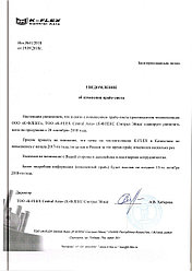 Увеличение цен на теплоизоляцию K-Flex