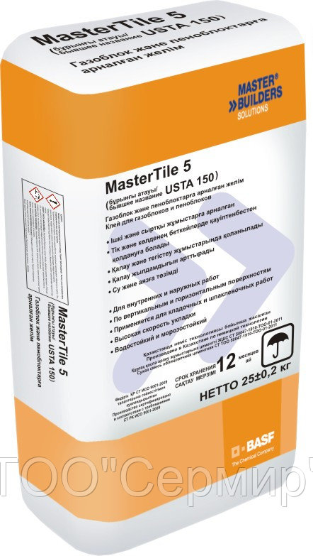 Клей для газоблоков и пеноблоков MasterTile 5 (USTA150)