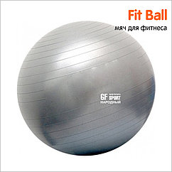 Гимнастический мяч (Фитбол) King Lion Gym Ball 75 см