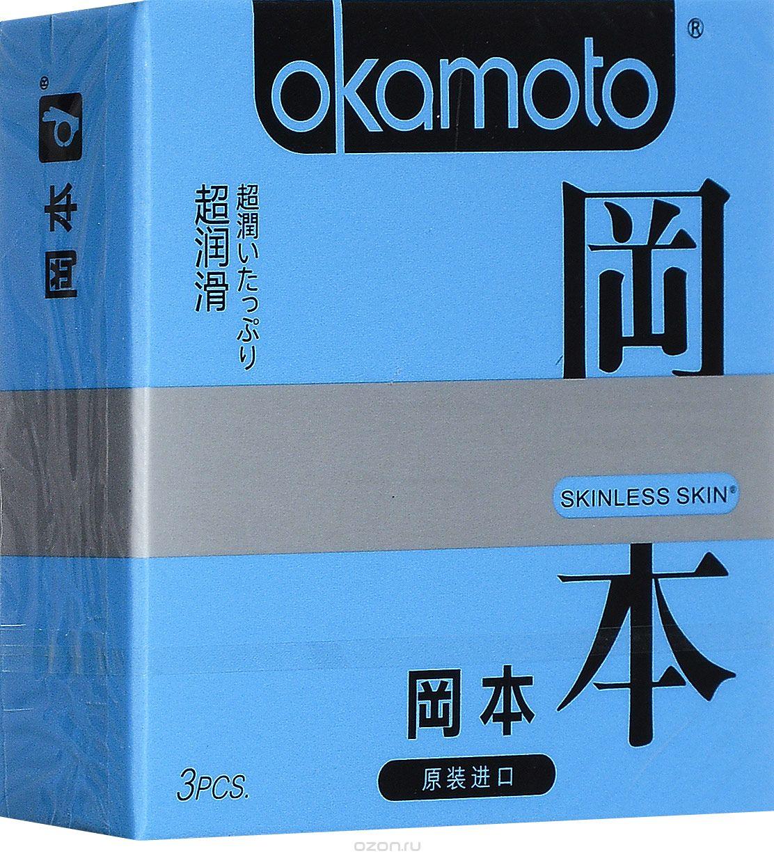 ПРЕЗЕРВАТИВЫ "OKAMOTO SKINLESS SKIN" SUPER LUBRICATIVE №3 (с двойной смазкой)