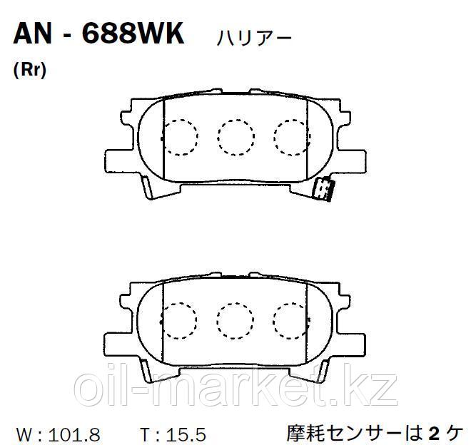 AKEBONO JAPAN AN-688WK Колодки тормозные задние Lexus RX 300/330/350 >03, Toyota Highlander/Kluger >03