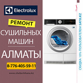 Ремонт сушильных машин (барабанов) Hotpoint-AristonХотпоинт-Аристон