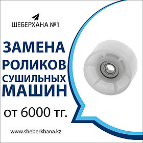 Ремонт сушильных машин (барабанов) Whirlpool/Вирпул