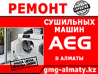 Замена Ворсовых Фильтров сушильной машины (барабана) Hotpoint-AristonХотпоинт-Аристон