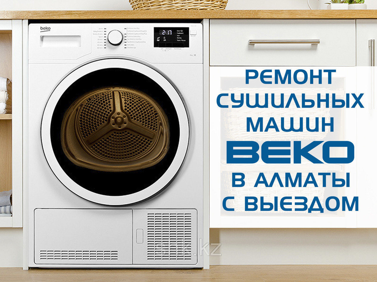 Замена Ремня сушильной машины (барабана) Hotpoint-AristonХотпоинт-Аристон - фото 1 - id-p56131423