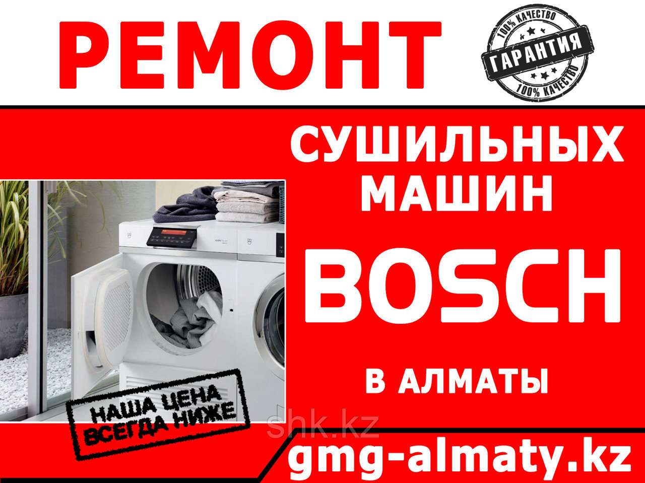 Замена Ремня сушильной машины (барабана) Whirlpool/Вирпул