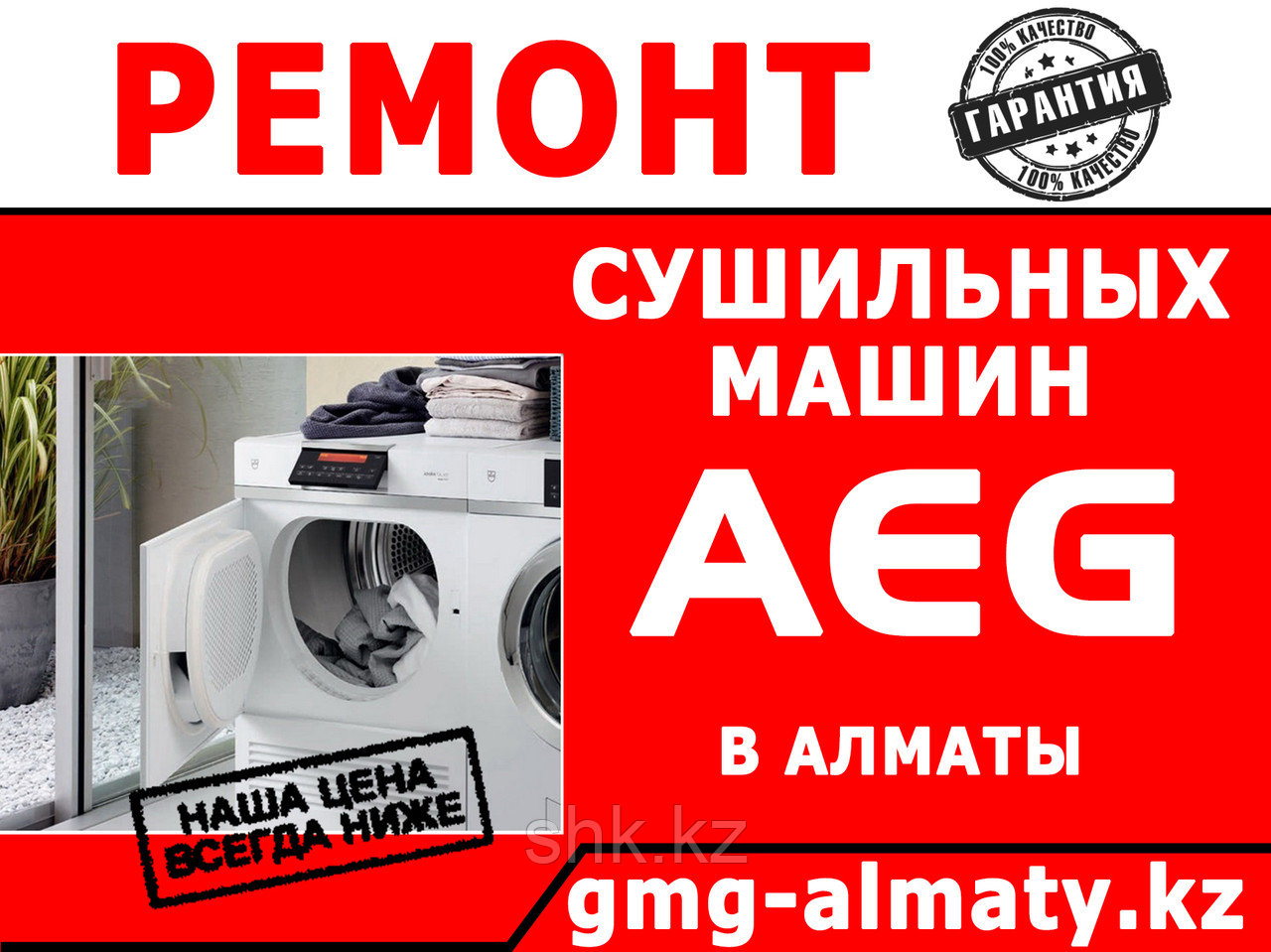 Замена Датчика Температуры сушильной машины (барабана) Whirlpool/Вирпул