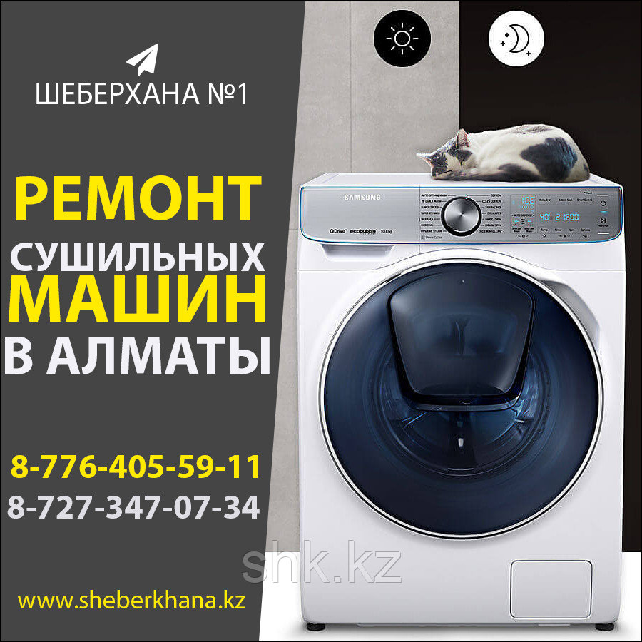 Замена Вентилятора сушильной машины (барабана) Hotpoint-AristonХотпоинт-Аристон