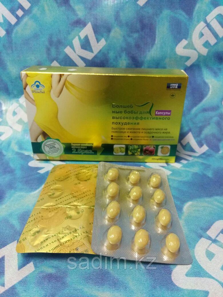 Где Купить Бобы Для Похудения