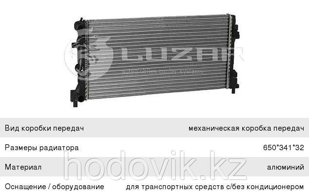 LUZAR Радиатор охлаждения двигателя VW Polo Sedan (10-)/Skoda Rapid (12-)