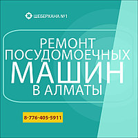 Ремонт посудомоечных машин Whirlpool/Вирпул