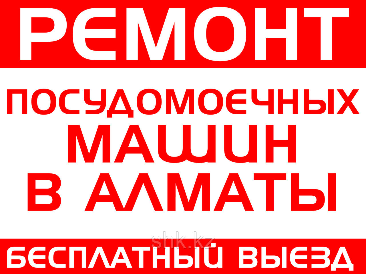 Замена сливной трубки посудомоечной машины Hotpoint-Ariston