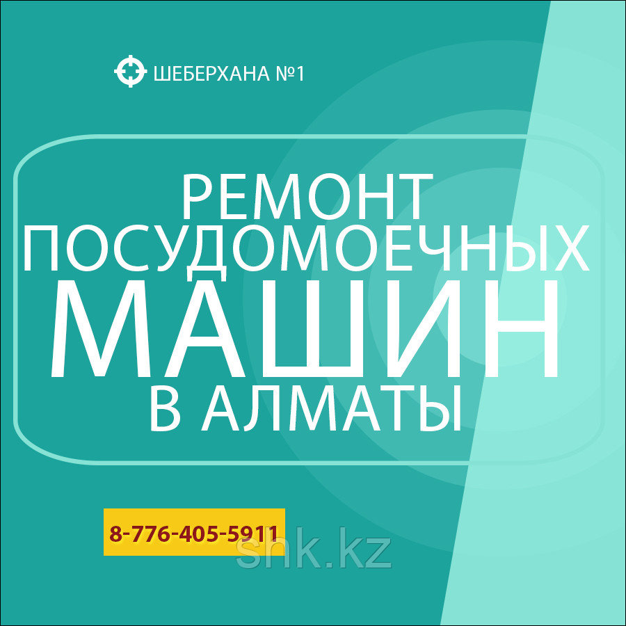 Замена сливной трубки посудомоечной машины Siemens