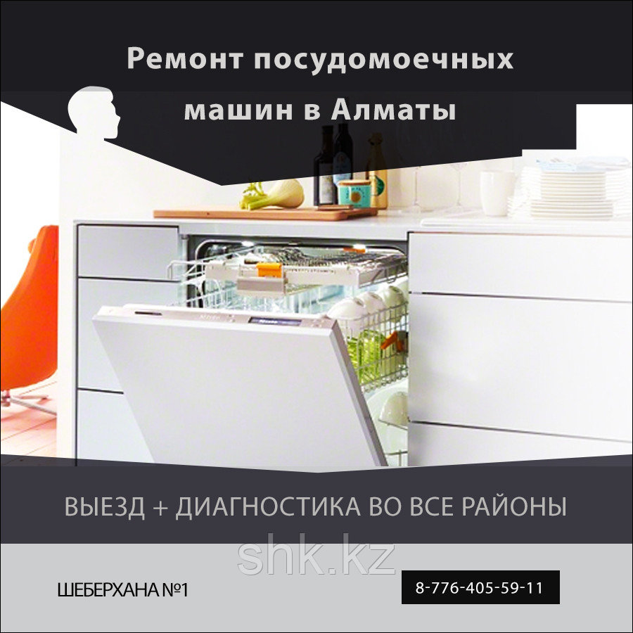 Замена сливной трубки посудомоечной машины Smeg - фото 1 - id-p56149632