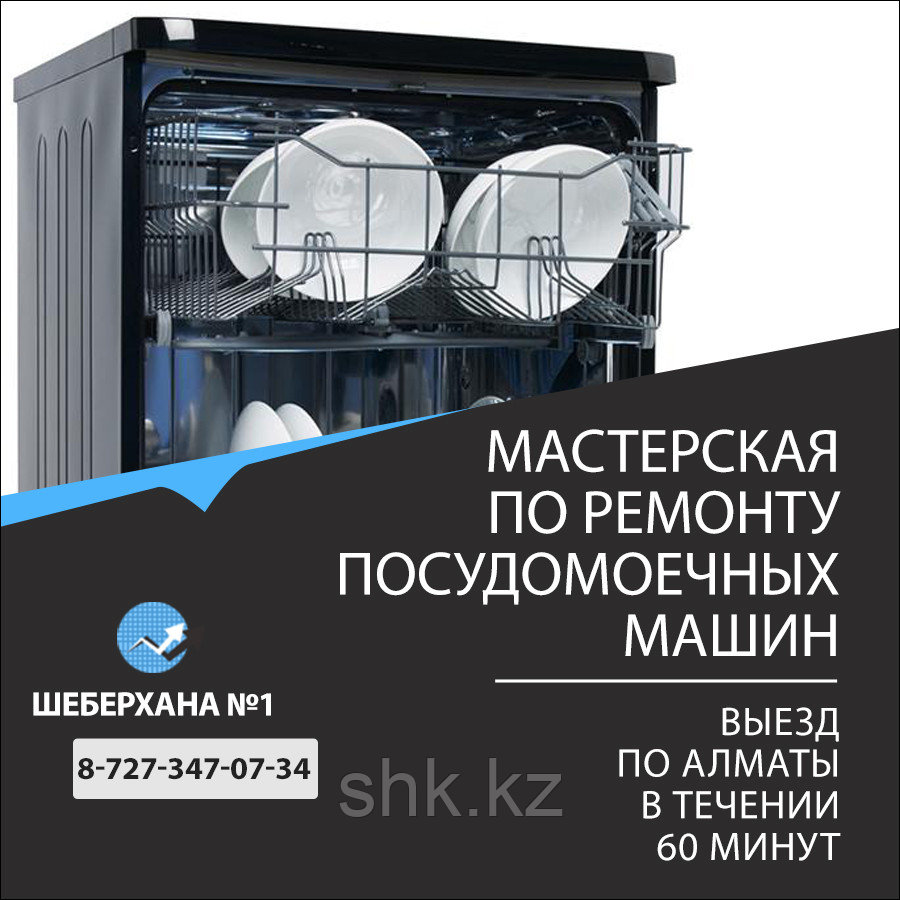 Замена патрубков посудомоечной машины GEFEST