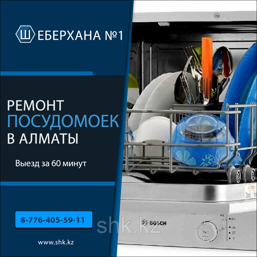 Замена патрубков посудомоечной машины Indesit
