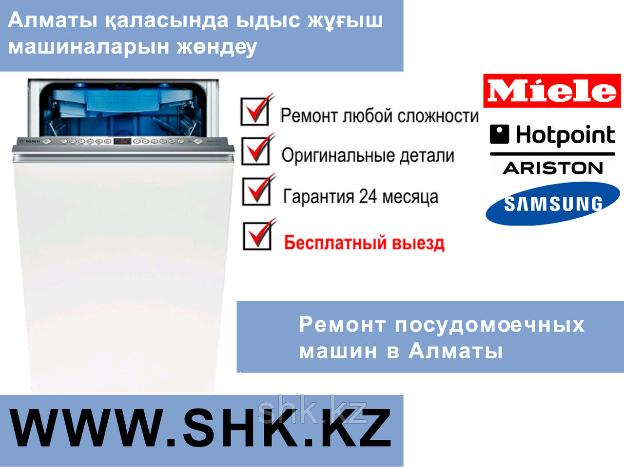 Замена (ремонт) сливного насоса, посудомоечной машины Whirlpool
