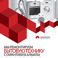 Ремонт модуля управления посудомоечной машины Smeg